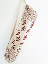 Load image into Gallery viewer, OMSutra Nari Shakti Yoga Rug Bag
